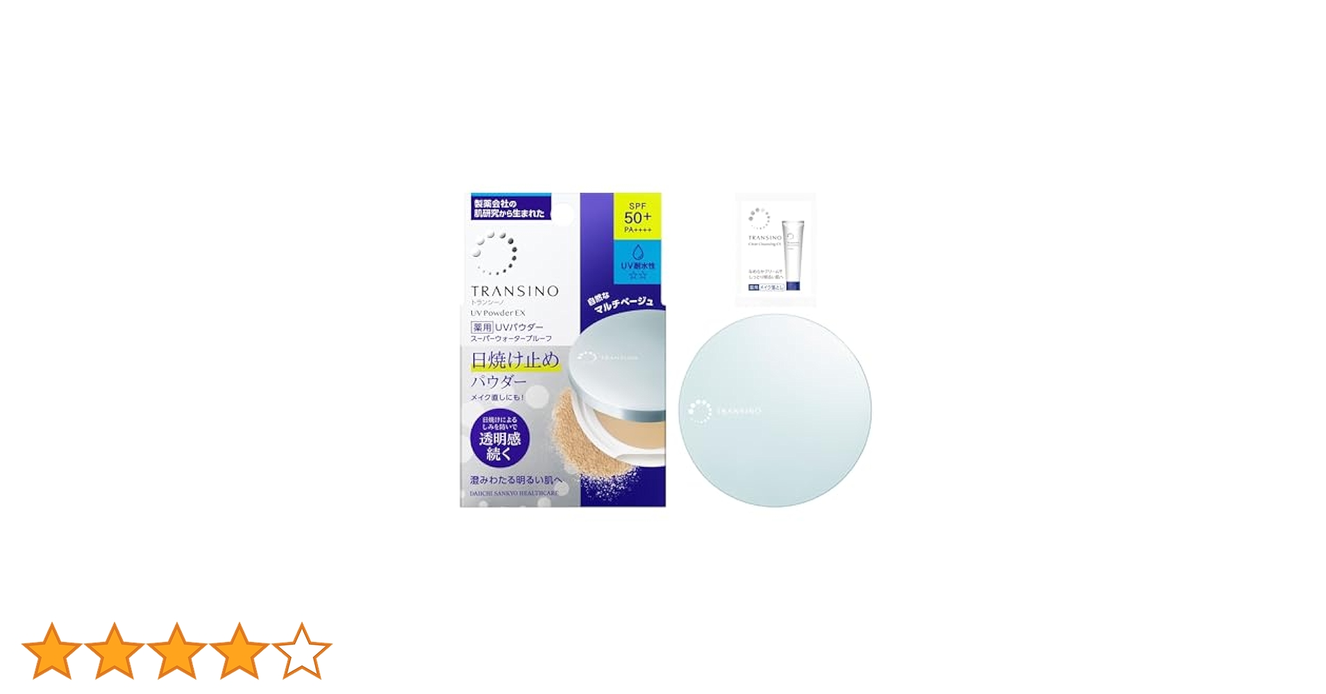 TRANSINO トランシーノ 化粧水&乳液&UVパウダー トランシーノ 薬用UVパウダーEX TRANSINO 第一三共ヘルスケア